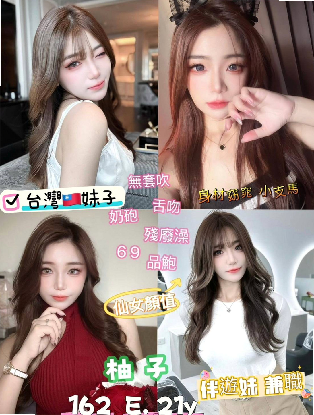 鹽埕找茶｜花旗｜輔大正妹｜身高164cm/體重50kg/胸圍E罩杯/年齡19歲｜真奶,事後還會清搶 喜歡粗暴一點的方式被幹 愛好：唱歌 拍照 玩遊戲 運動 買買買衣服